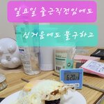 오늘출근전<b>아침</b>먹음