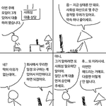 내향인 : <b>사회성</b> 대출하러 왔습니다