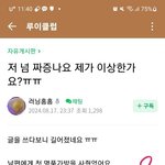 [어케생각해] 남편한테 가방 선물했는데 돈은 남편이 낸다는건 <b>뭔</b>소리죠?