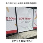 [모두드루와] 관계자 왜 <b>출입</b>금지