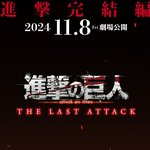 진격거극장판개봉한댄다