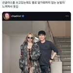 양현석이랑 사진 찍은 <b>2NE1</b> 씨엘 표정