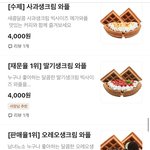 <b>와플</b> 좀 골라줘!!!!!