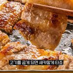 삼겹살 먹으면  위험한 이유