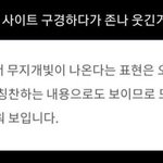 나 <b>애기때</b> ㄹㅇ 개못생김
