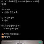 [TXT] 우뿌즈 모아 <b>단속</b>