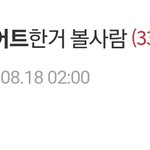 헐 <b>이</b> 톡<b>선</b> 글 왜 삭제됨???