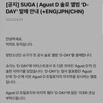 어거스트 디는 <b>작년</b>에 마지막 앨범을 냈다고 공지