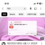 [드루와] <b>액</b><b>괴</b> 요즘 유행은 네이트판이냐