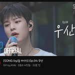 [스키즈] 송바이