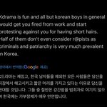 전세계의 한국남자에 대한 <b>인식</b>.
