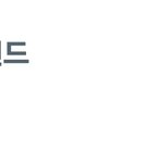 [군대] 남겨두고 싶네