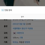 [모두드루와] 장다아 <b>본관</b>이 인동 장씨라네