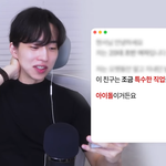 와 조카 도파민 터짐 돌판 난리날듯