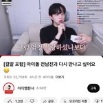 [모두드루와] <b>남돌</b> 연애썰 이거 누구같아 ?