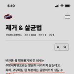 설겆이 마무리 <b>소독</b>에 락스 사용하니 친절란 금자씨냐는 사실혼남편