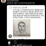 뭐임? <b>개소름</b>끼쳐