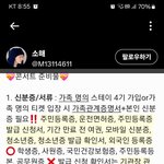 [스키즈] 한테이가 올린 콘<b>준비물</b>!