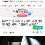 이혼하려 <b>하자</b> 남편과 시모가 며느리를 정신병원에 강제로 감금