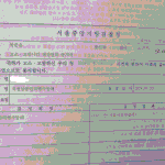 대한민국 대법관들이 직권남용혐의로 서초 경찰서에 입건 되었음을 알립니다...