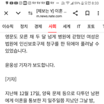 결국 정신건강 복지법 위반 <b>행위</b>로 고소 당할거면서
