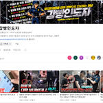 변퇴 벌레 <b>킬러</b> 감빵 인도자님.