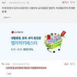 요즘에 뭐만 하면 <b>페미</b> 이러는데