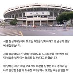 한남이 또 주차장에서 여자 납치 시도함 ㄷㄷ