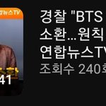 [군대] 연합뉴스 영상 그대론데?