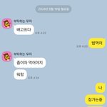 [드루와] 나 얘한테 보낸거 안이상하지?