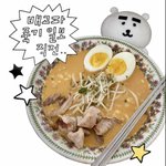<b>진라면</b>으로 라멘 만들기ㄷㄷ