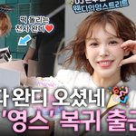 웬디, '영스트리트' <b>DJ</b> 복귀 기념 떡 돌리는 천사~(출근길)