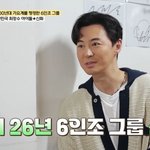 신혜성, 또 모자이크 제거…전진 "신화로 26년" (<b>백반</b>기행)