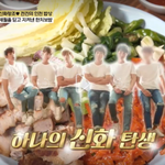 '음주운전 투아웃' 신혜성, 전진 출연 '<b>백반</b>기행' 모자이크 굴욕