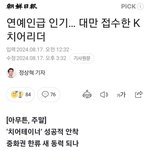 연예인급 인기… 대만 접수한 K<b>치어</b>리더