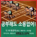 요즘 공무원들 <b>개판</b>된 이유