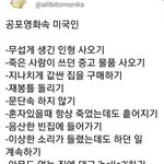 [모두드루와] 공포<b>영화</b> <b>속</b> 미국인