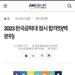 한국공학대판녀가 추한점 <b>출처</b>모를 3년치 평균