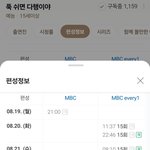 [군대] 푹다행 <b>재방</b> 일정