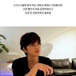9~11월 전국 <b>대학</b>축제, 기업<b>행사</b> 무료 공연 하겠다는 서인국 (신청...