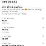[트레저] 내가 갤럭시인데 뭔 <b>개소리</b>야