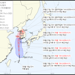 9호 태풍 종다리 우리나라 수도권 <b>북상</b>