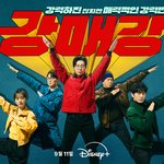 디즈니+ <b>신작</b> <강매강> 티저 예고편