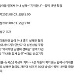 [댓글부탁해] 진짜 남자 여자 선고 <b>형량</b> 차이 봐바...