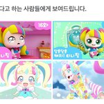 꾸며핑 <b>정작</b> 일본에서는 인기있다는게 개웃기네