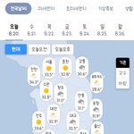 [모두드루와] 현재 <b>전국</b> 날씨