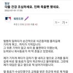 [방탈죄송] 소름 돋는 뇌졸중 <b>증상</b> 후기...