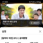 [군대] 달석 <b>대기</b>중