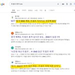 [도람프] 트럼프가 <b>당선</b>되면 안되는이유