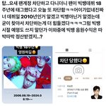 [댓글부탁해] 빅뱅팬들 계정 다 차단중인 탑